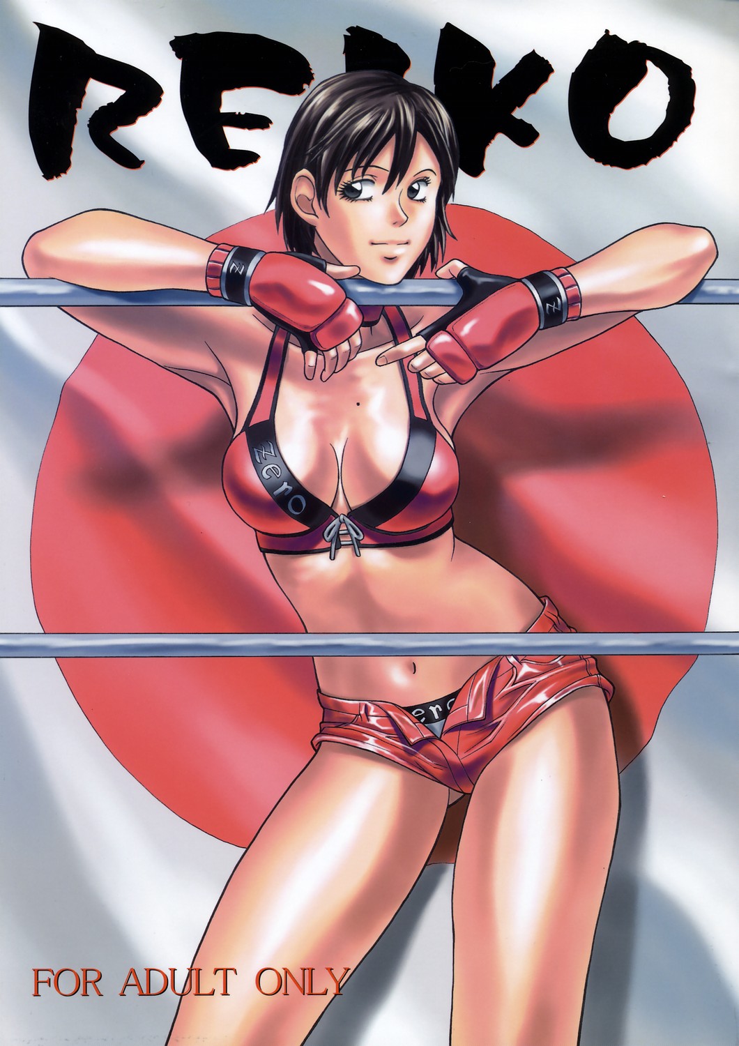 Reiko cover