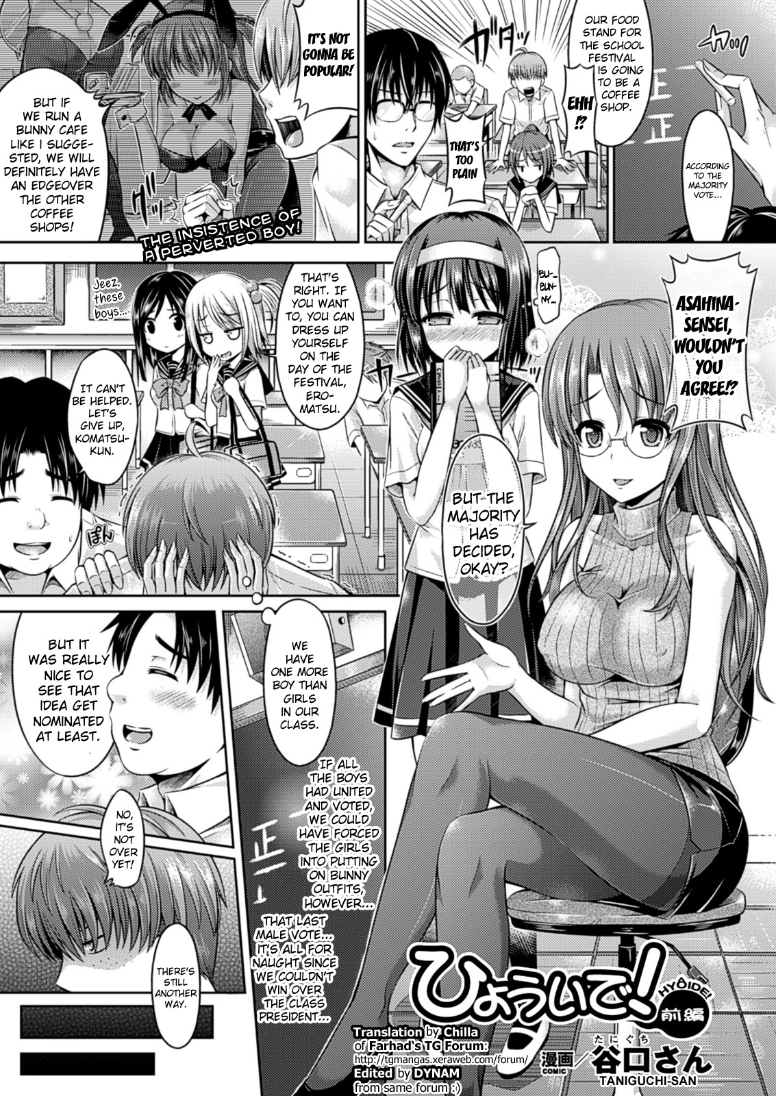 Hyouide! Ch. 1 cover