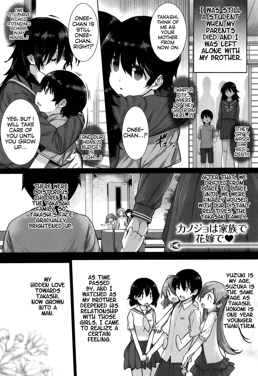 Kanojo wa Kazoku de Hanayome de cover