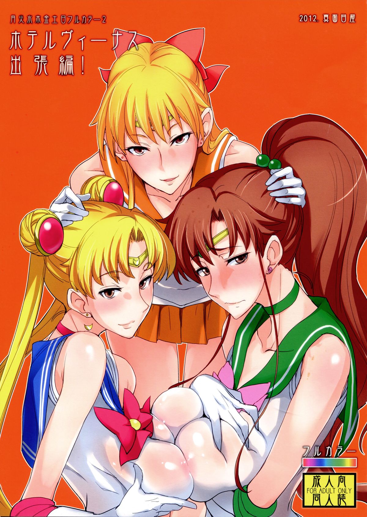 Welcome to Hotel Venus 2 cover