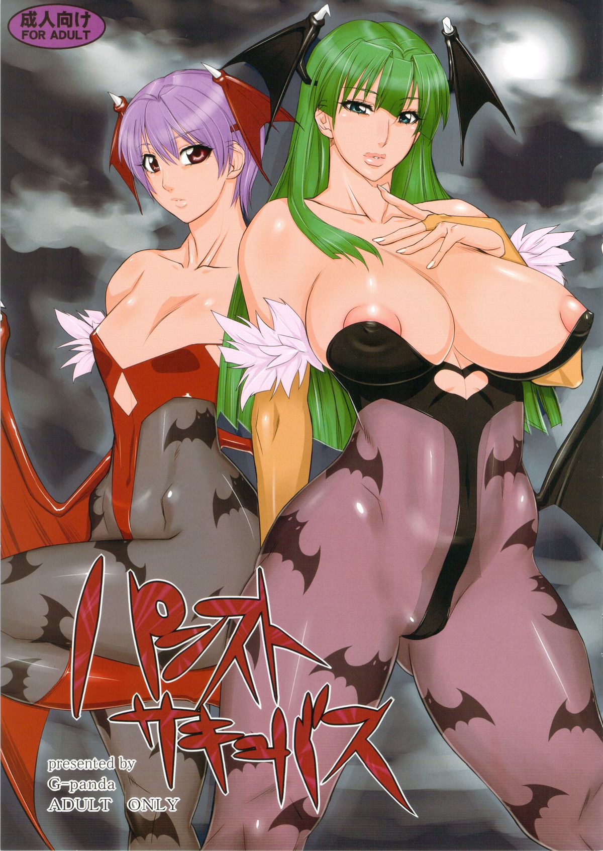 Pantyhosed Succubi cover
