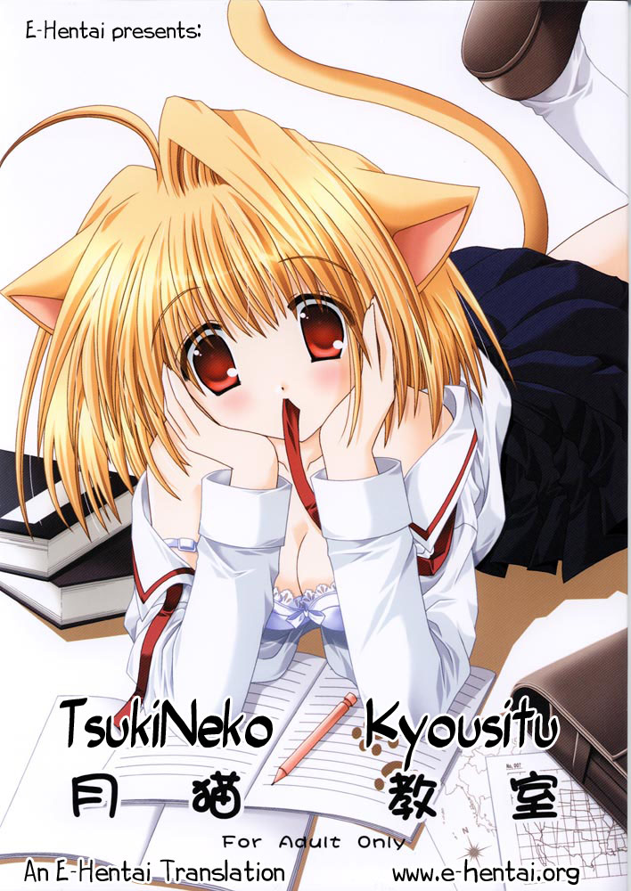 Tsukineko Kyoushitsu cover