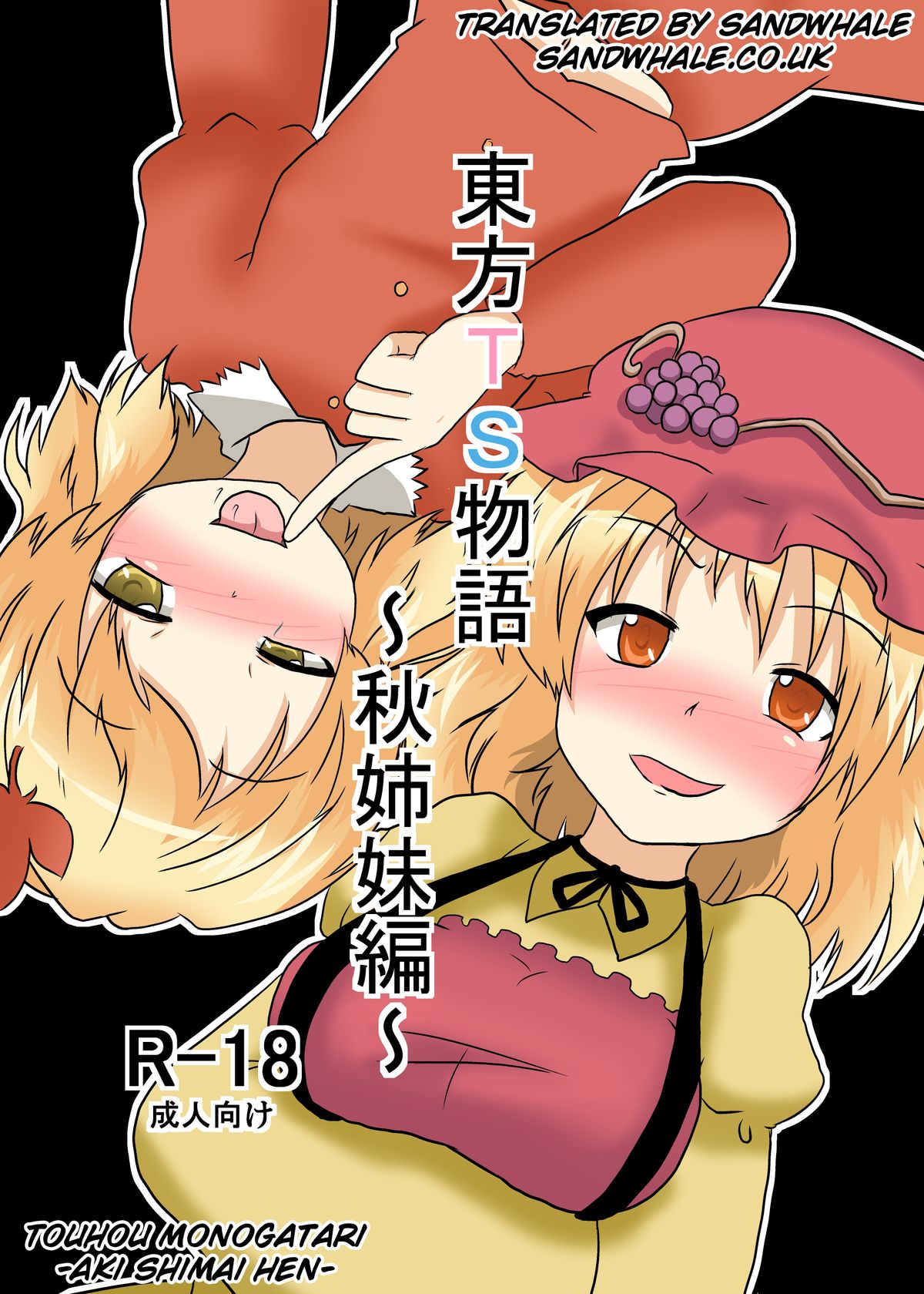 Touhou TS Monogatari ~Aki Shimai Hen~ cover