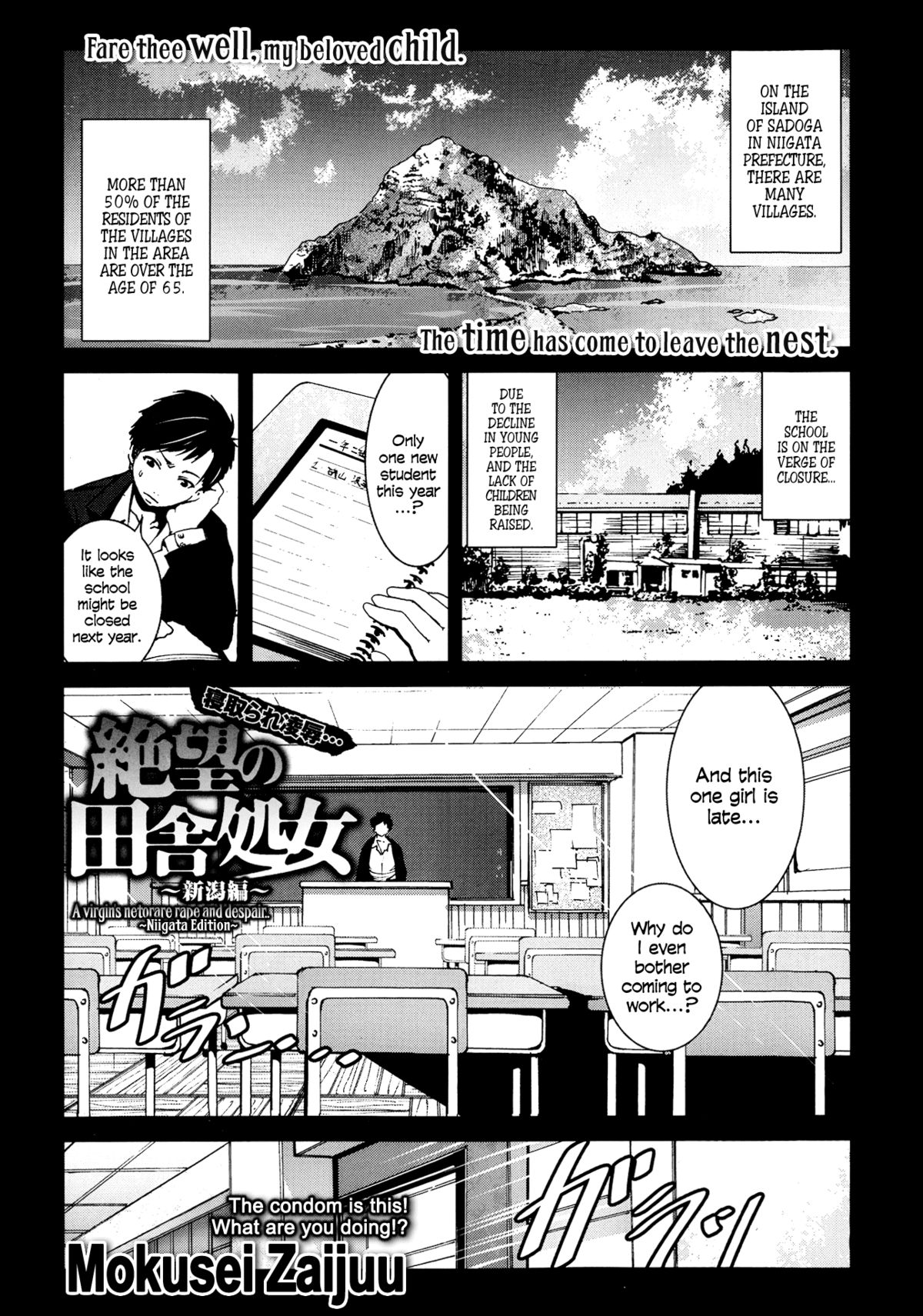 A Virgin's Netorare Rape and Despair ~Niigata Edition~ [English] =LWB= cover