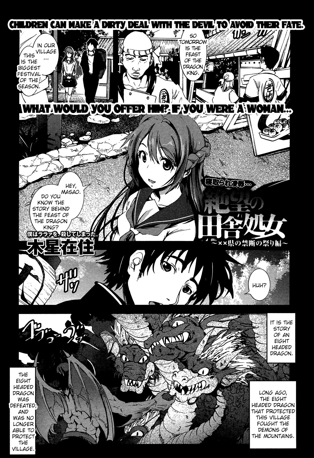 A Virgin's Netorare Rape and Despair - Mystery Location Edition [English] =LWB= cover