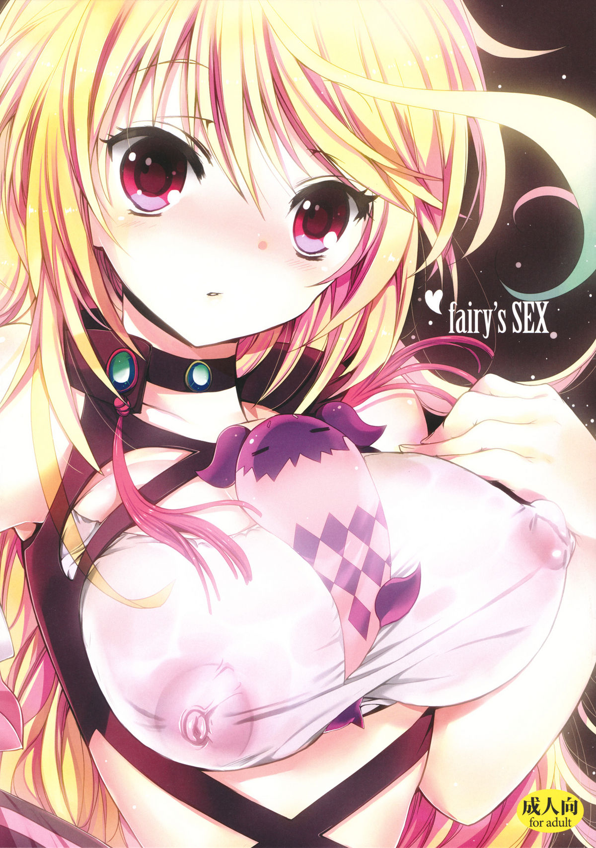 fairy's SEX cover