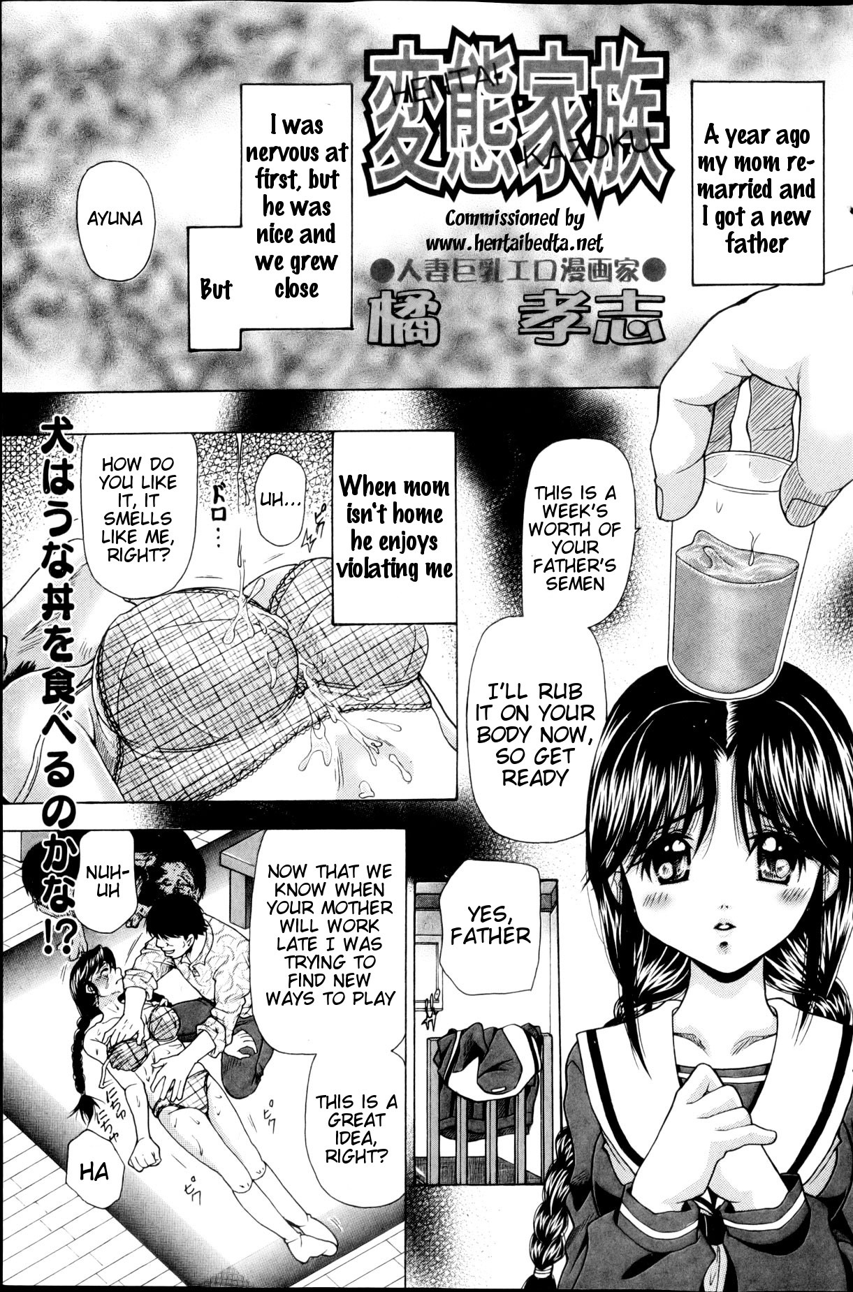 Hentai Family cover