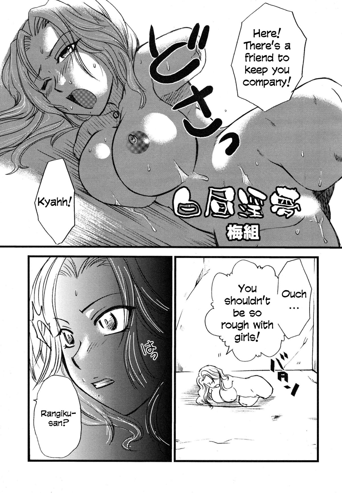 Mandaruma vol. 2 (Bleach) [English] =LWB= cover