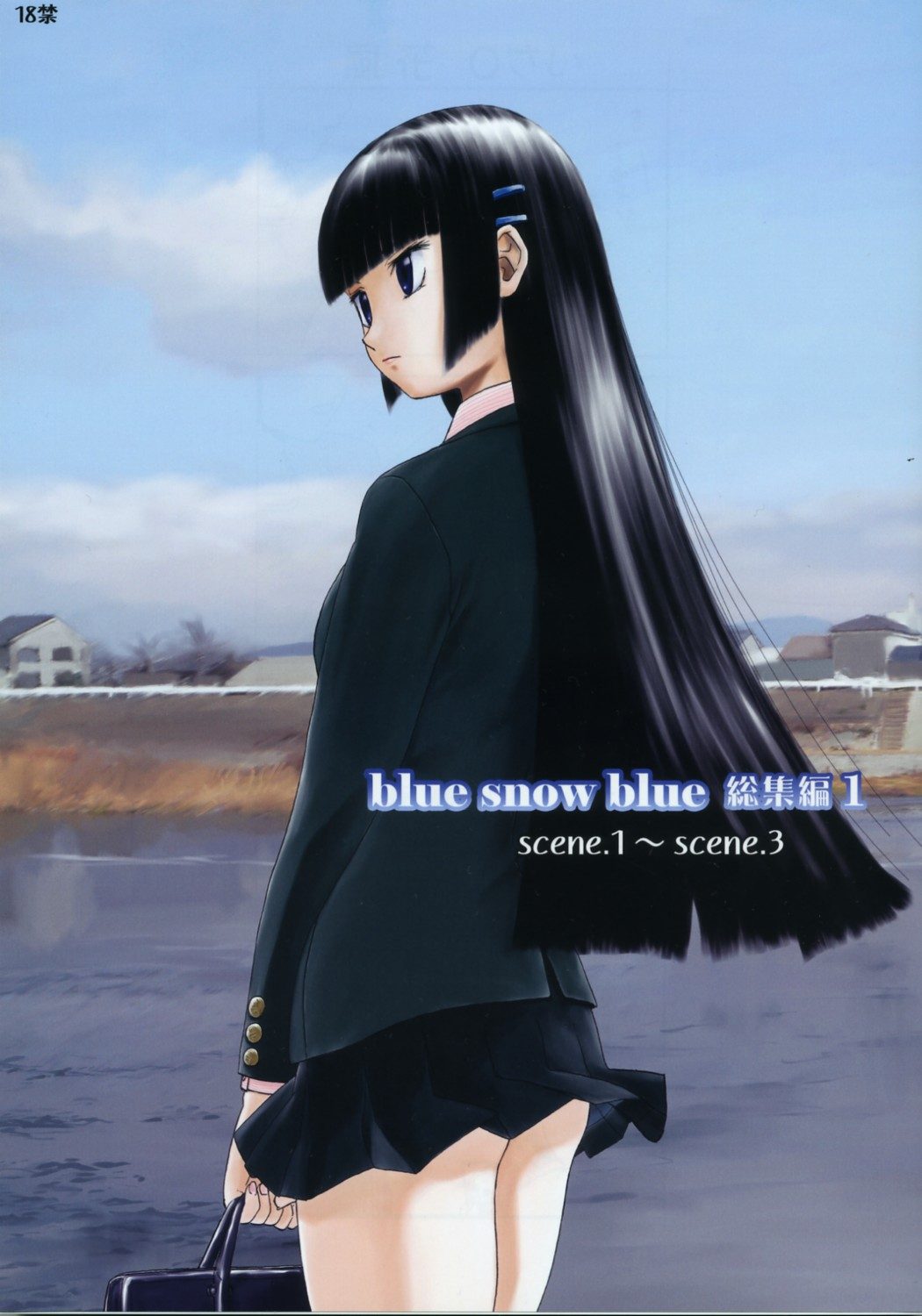 blue snow blue Soushuuhen 1 scene.1 cover