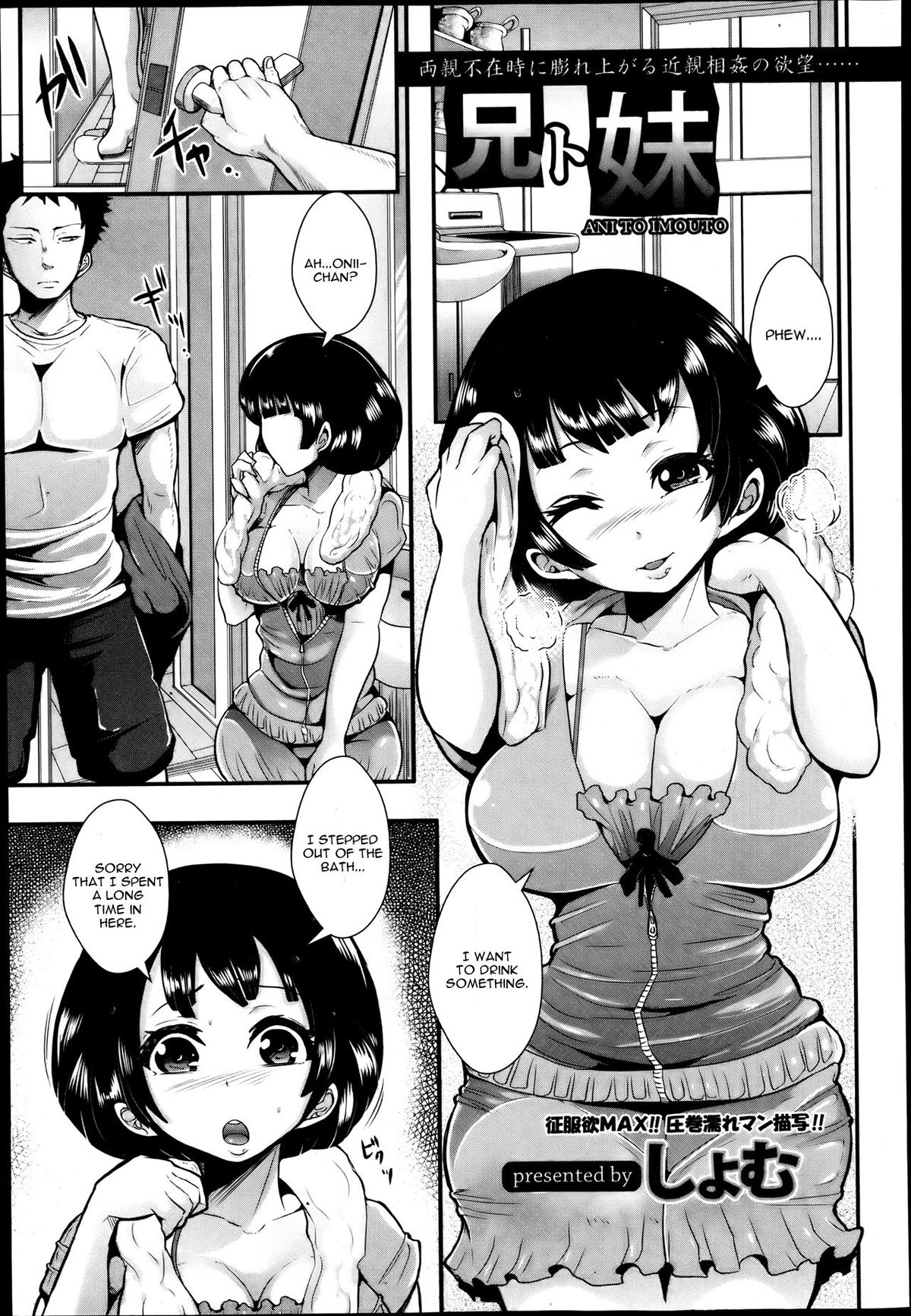 Ani to Imouto cover