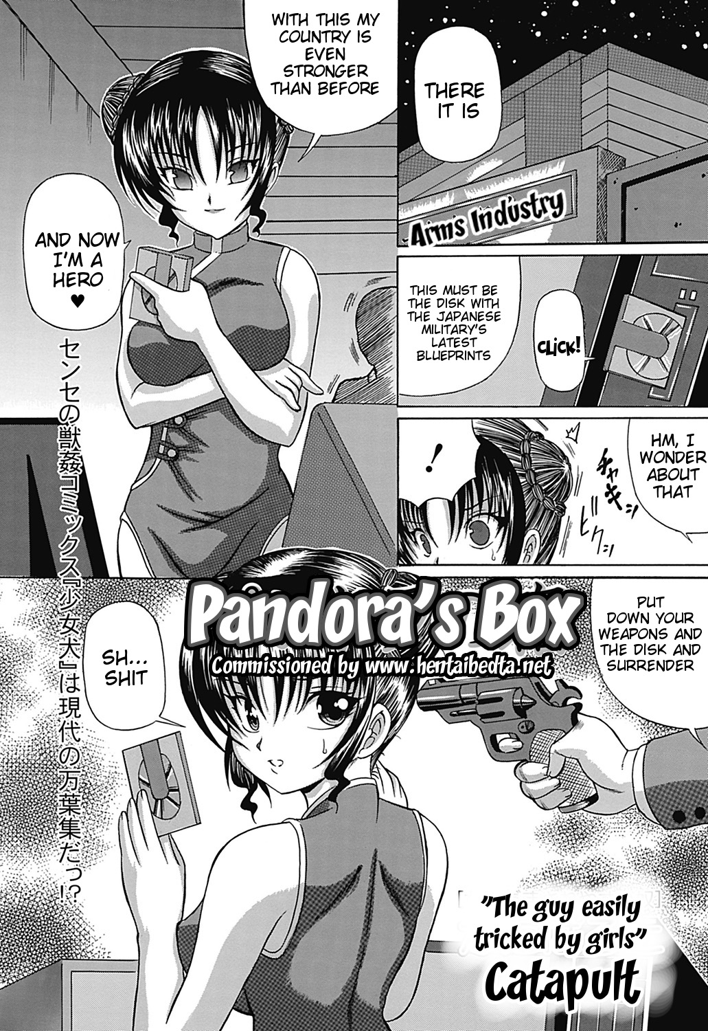 Pandora's Box cover