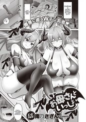 With My Mom | Okaa-san to Issho cover