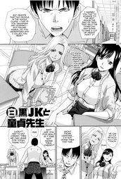Shiro Kuro JK to Doutei Sensei cover