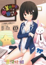 Ano Bijutsubuin ni wa Mondai ga Aru! cover