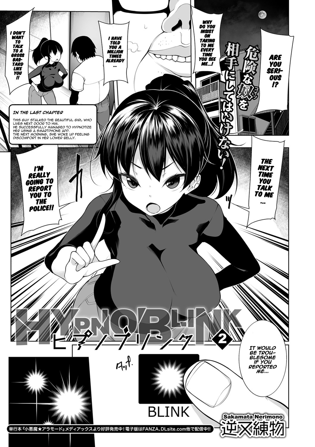 HYPNO BLINK 2 cover
