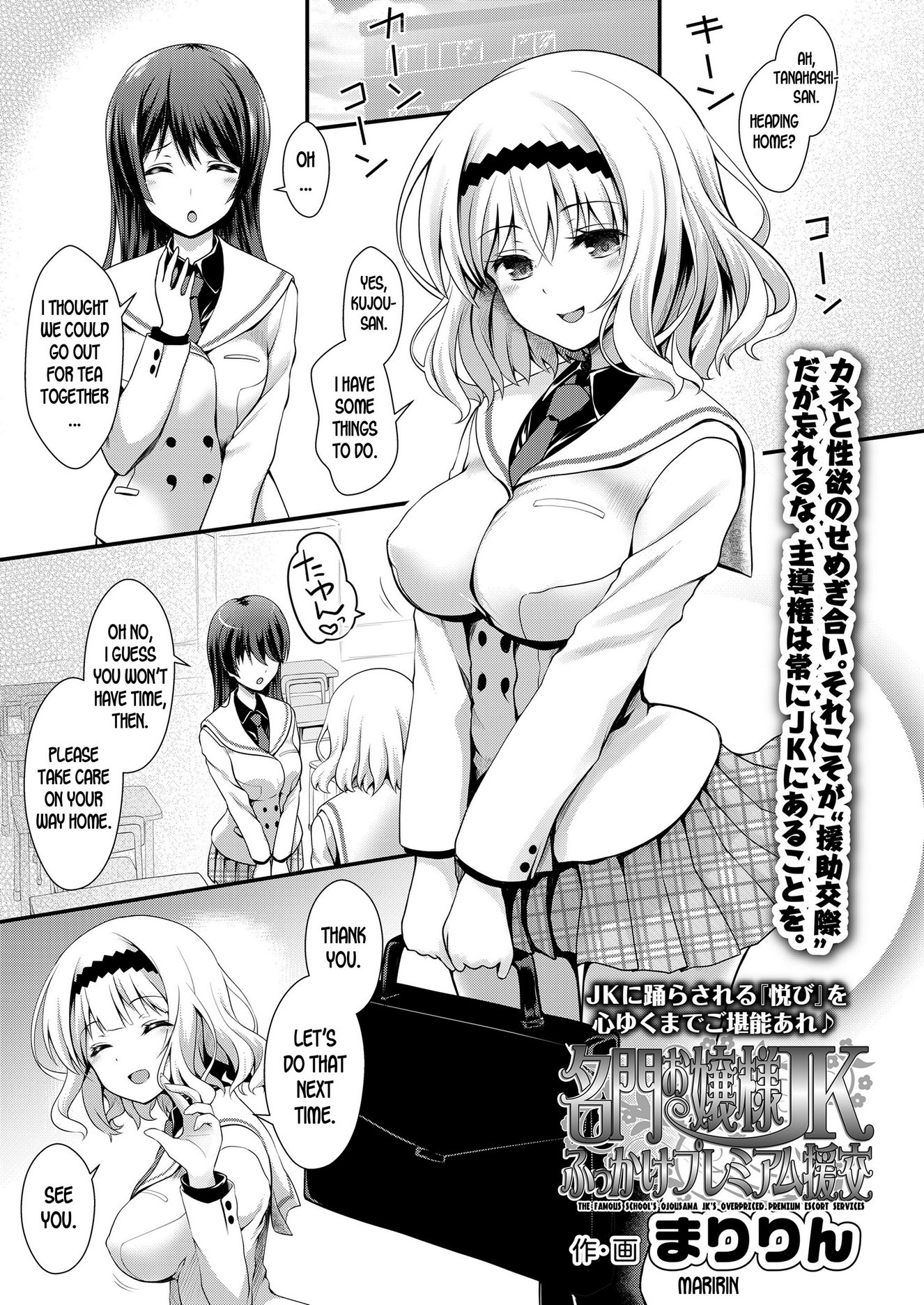 The Famous School’s Ojousama JK’s Overpriced Premium Escort Services cover