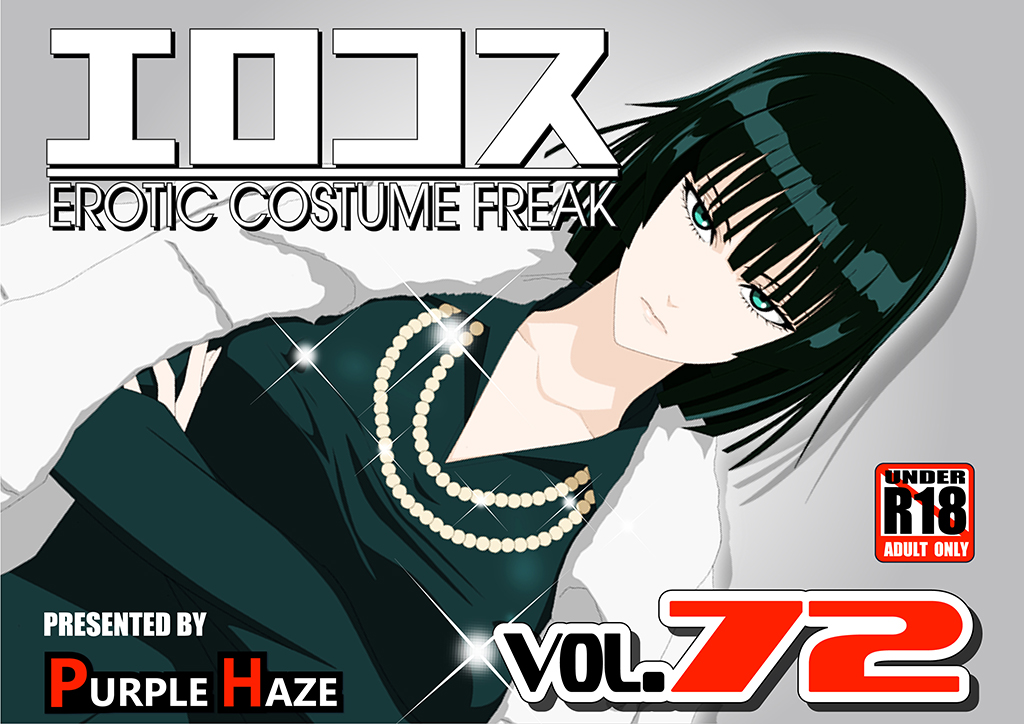 EroCos Vol.72 cover
