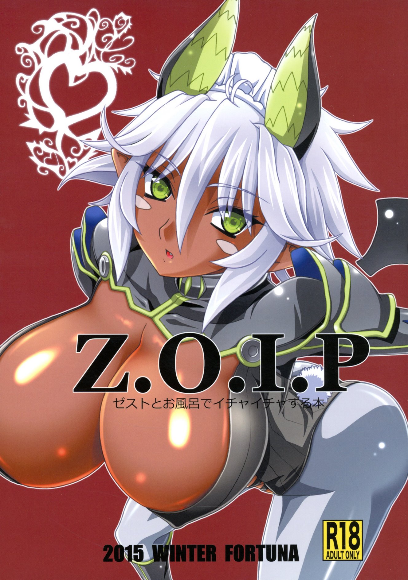 Z.O.I.P cover
