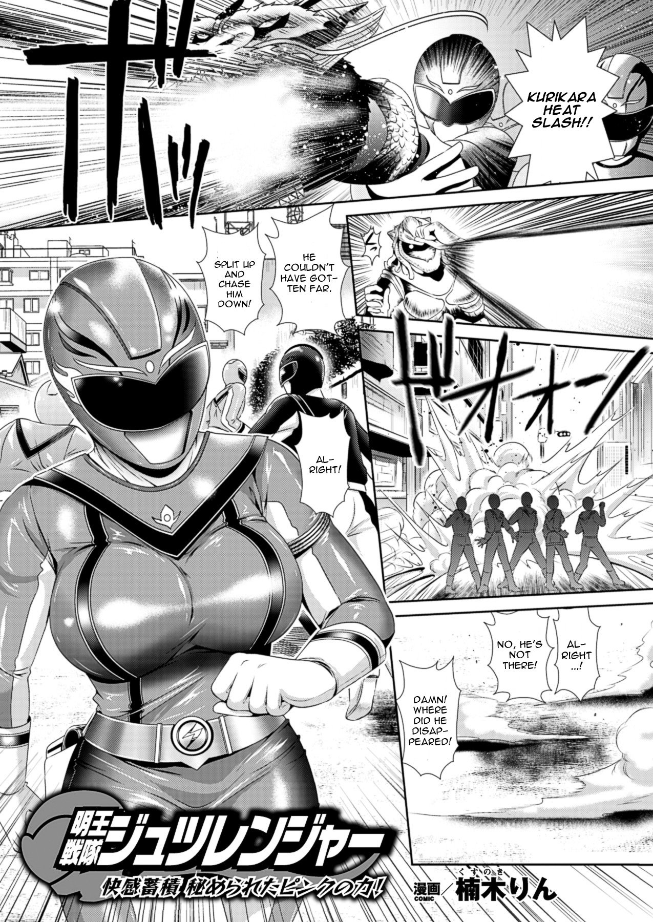 Myouou Sentai Jutsuranger cover