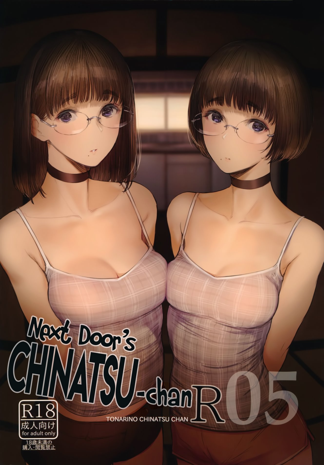 Next Door's Chinatsu-chan R 05 cover