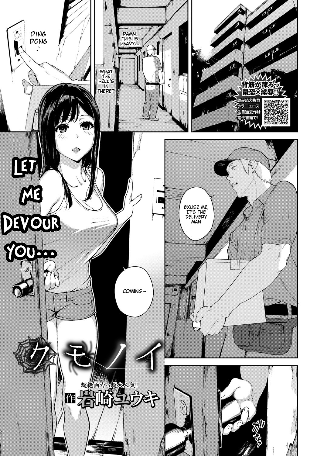Kumo no I cover