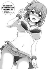 Houshi-bu no Uragawa. 03 cover
