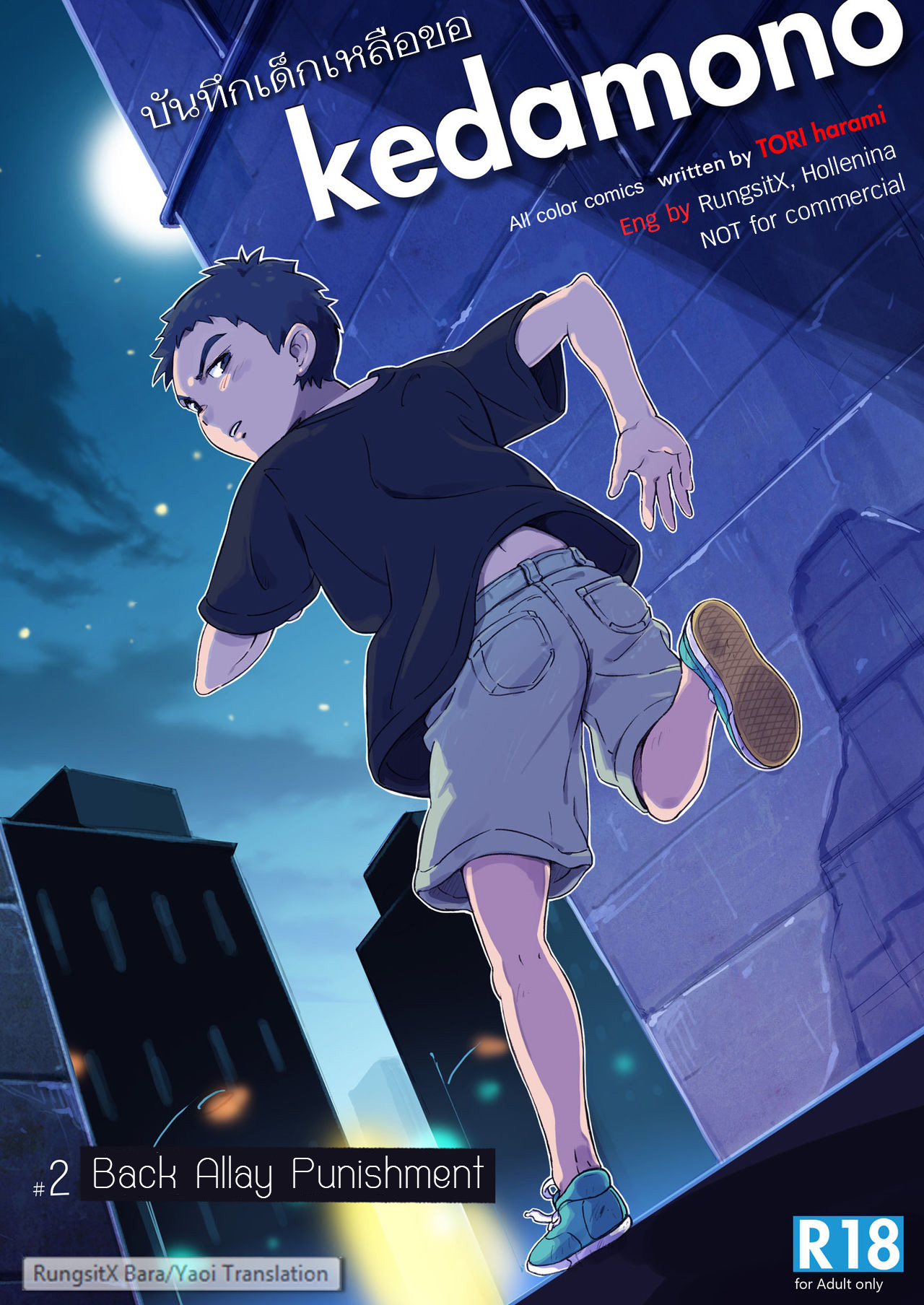 Back Alley Punishment cover