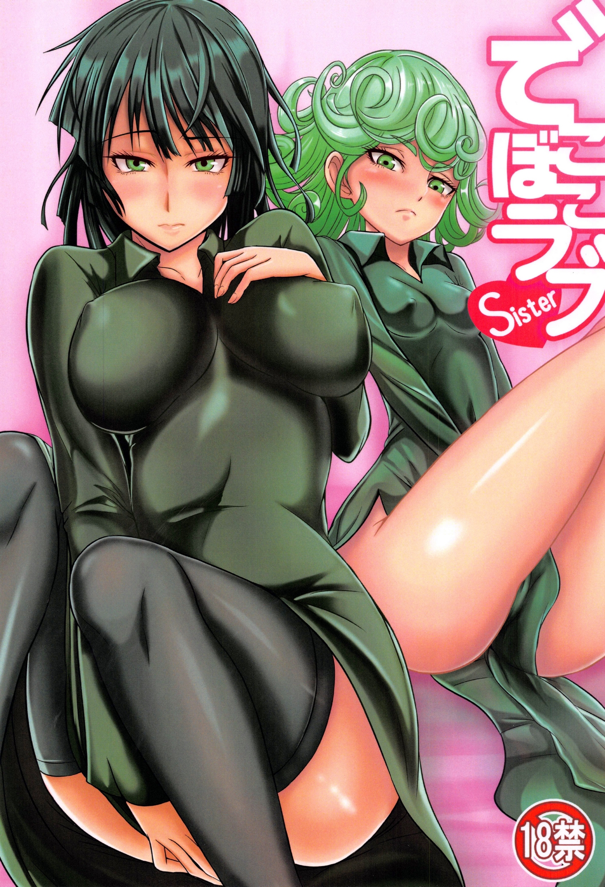Dekoboko Love Sister cover