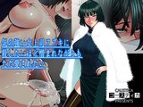 Ki no Tsuyoi Onna Joushi Fubuki ni Koroshitai hodo Nikumare nagaramo Tada Aisaretai cover