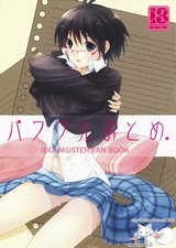 Powerful Otome cover