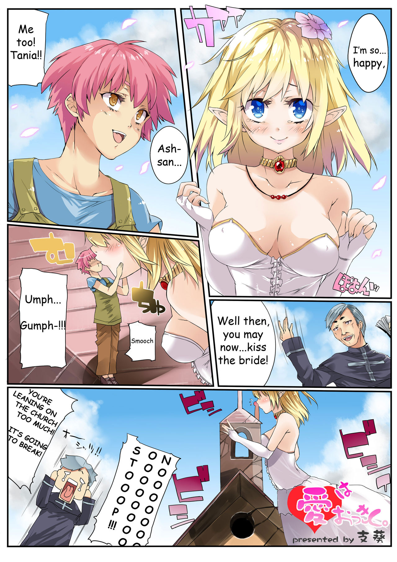 GIANTESS GIRLS cover