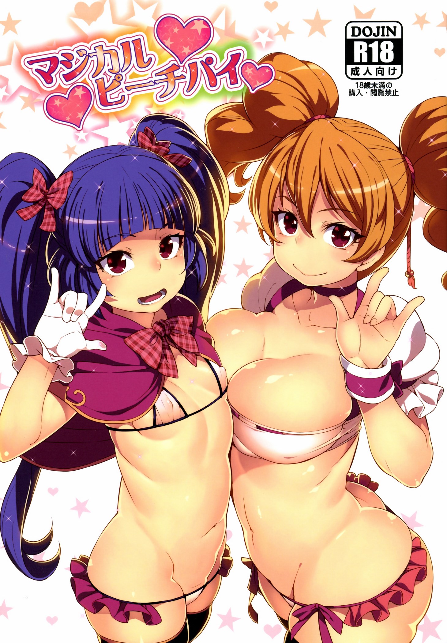 Magical Peach Pie cover