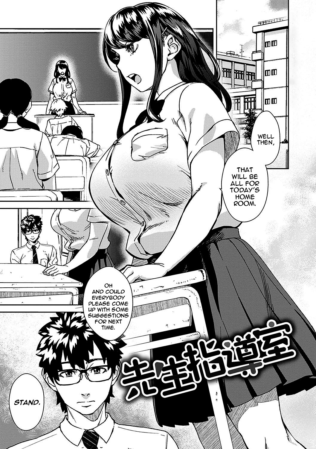 The Teacher Discipline Office cover