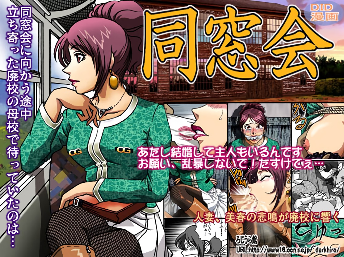 Dousoukai cover