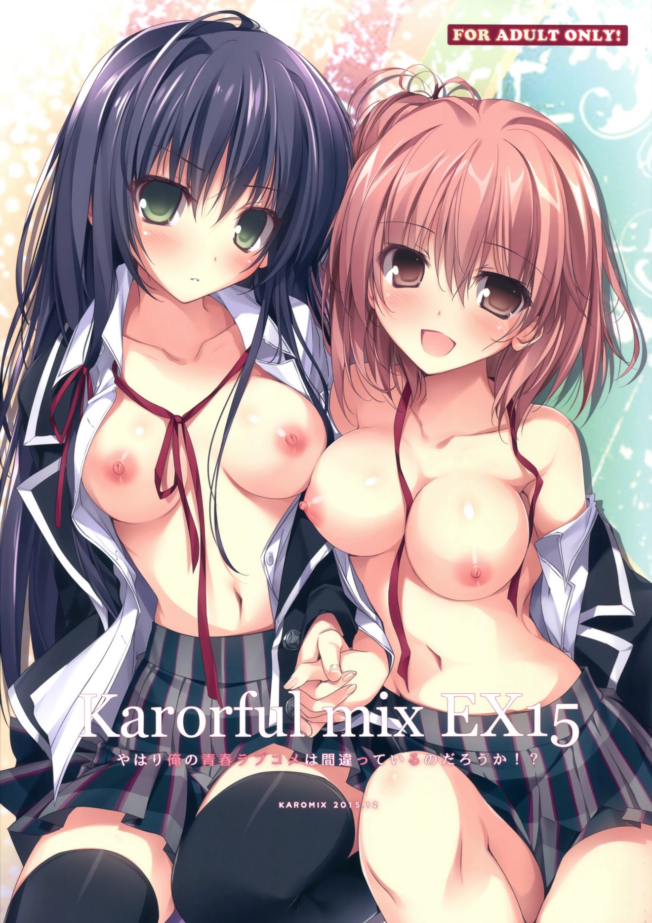 Karorful mix EX 15 Yahari Ore no Seishun Love Come wa Machigatteiru no Darou ka!? cover