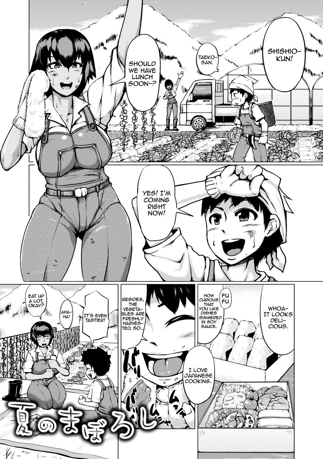 Natsu no Maboroshi cover
