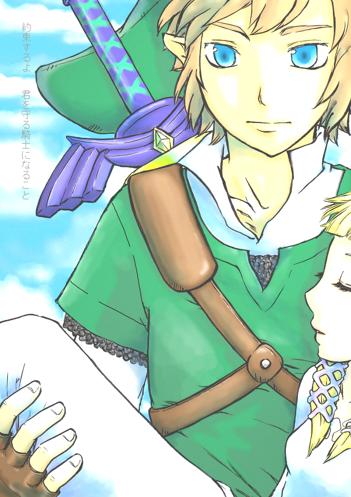 I promise, I will become a knight to protect you cover