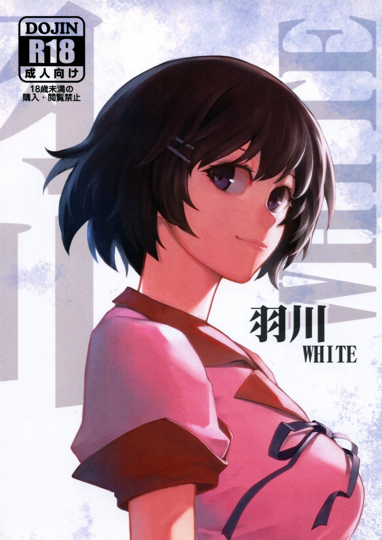 Hanekawa WHITE cover
