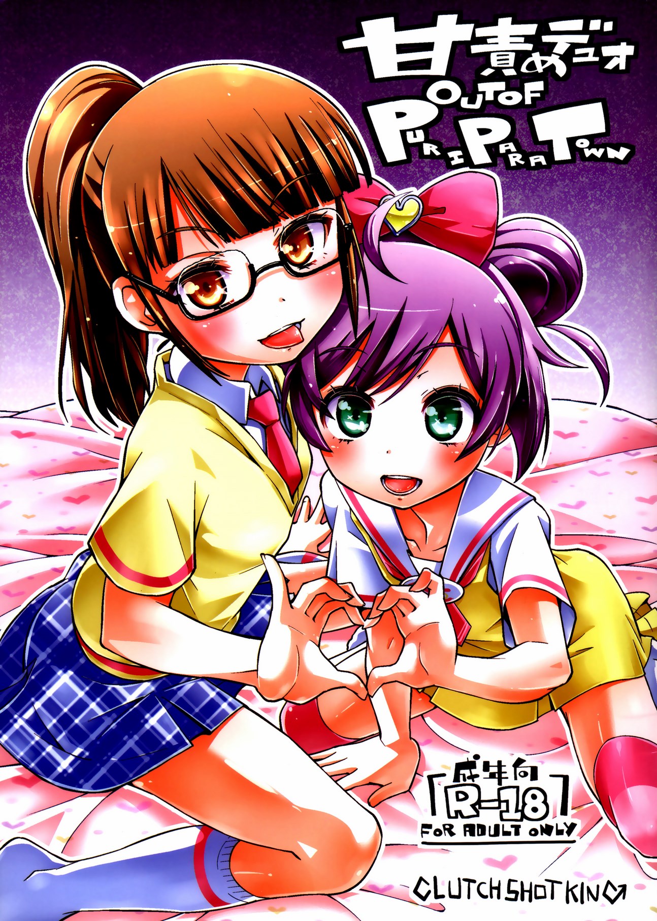 Sweet Seductive Duo Out of PuriPara Town cover
