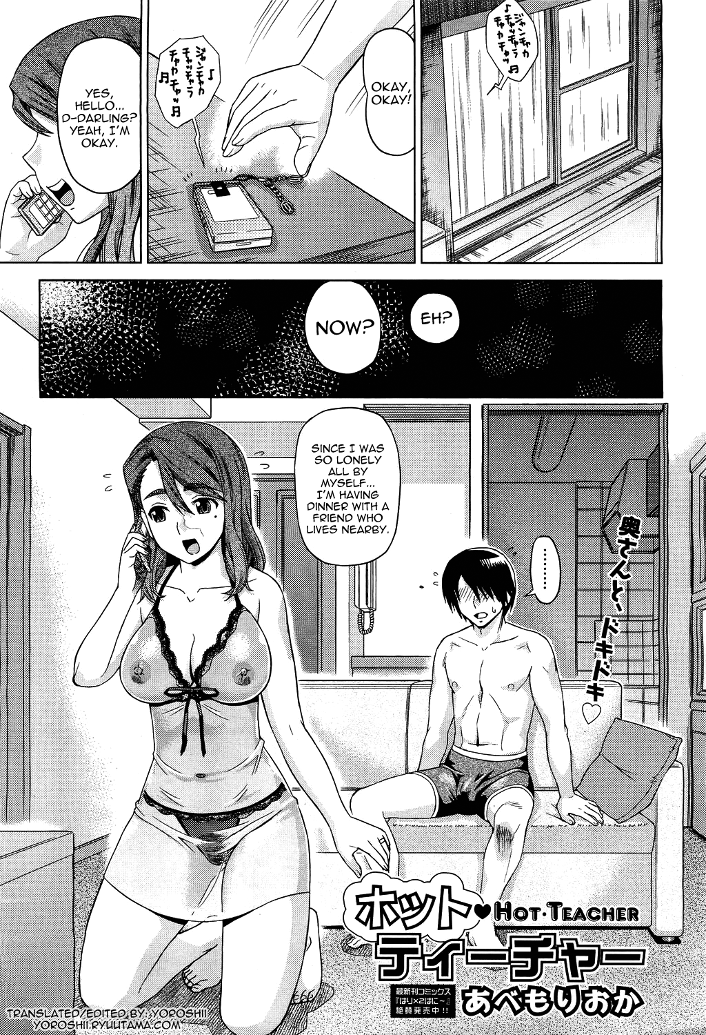 Hot Teacher cover