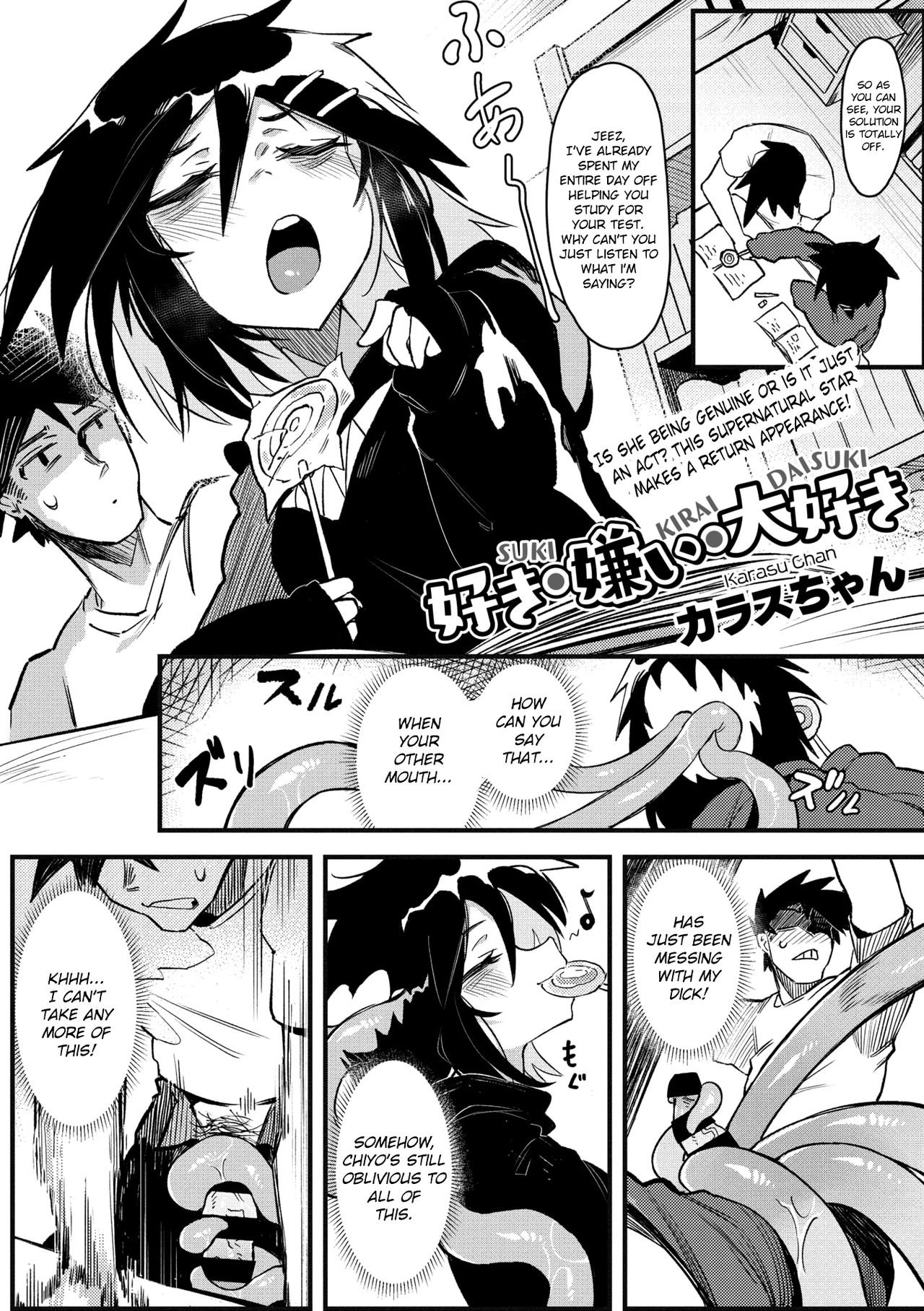 [Karasu Chan] Suki Kirai Daisuki cover