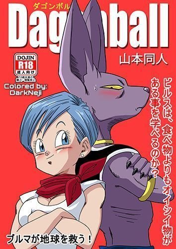 Bulma ga Chikyuu o Sukuu! cover