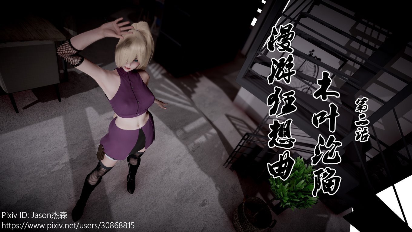 The Fall of Konoha 2 cover