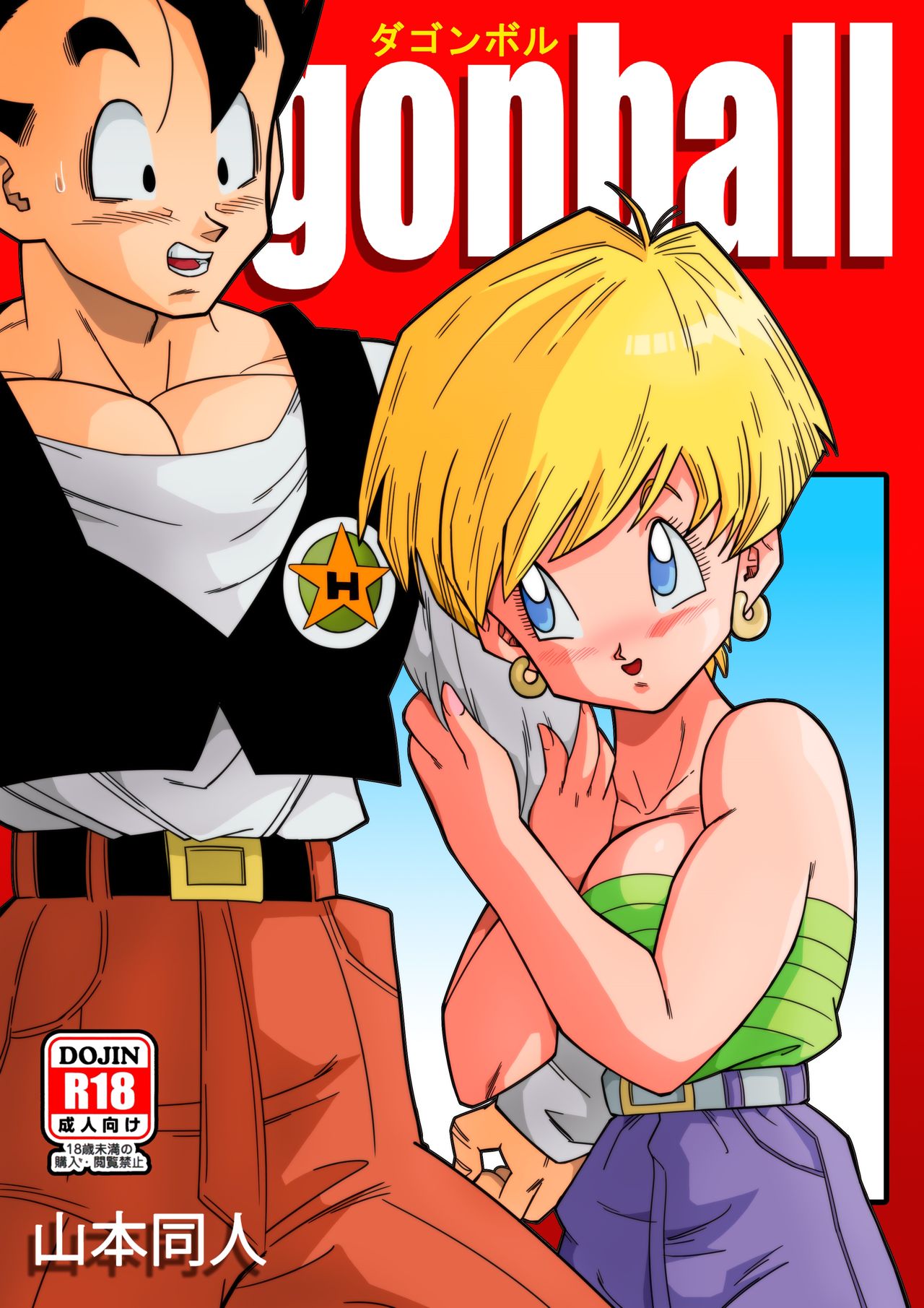 Love Triangle Z (colored) cover