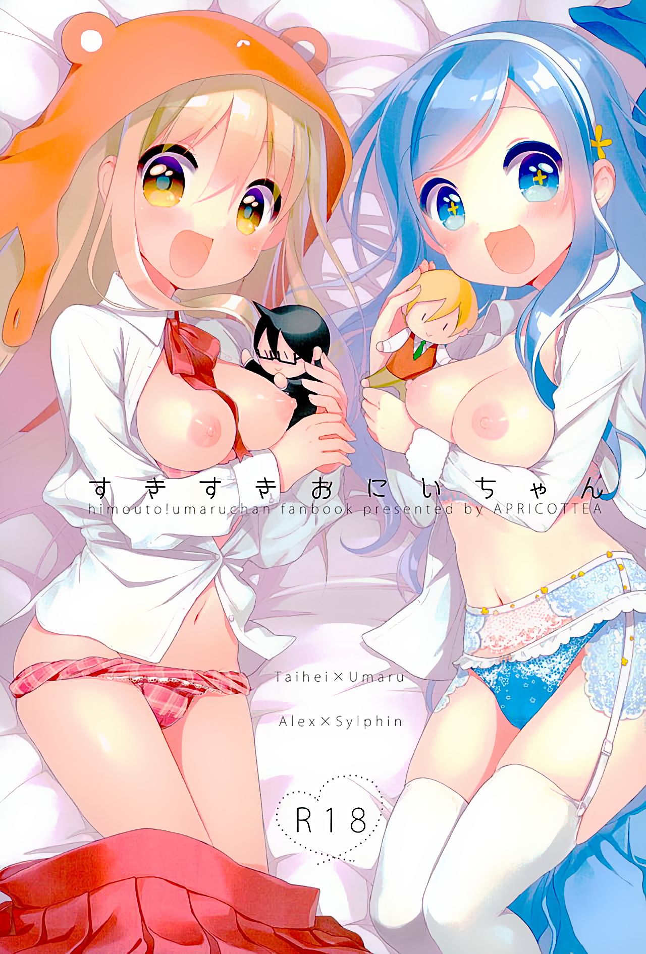 Sukisuki Onii-chan (Himouto! Umaru-chan) cover