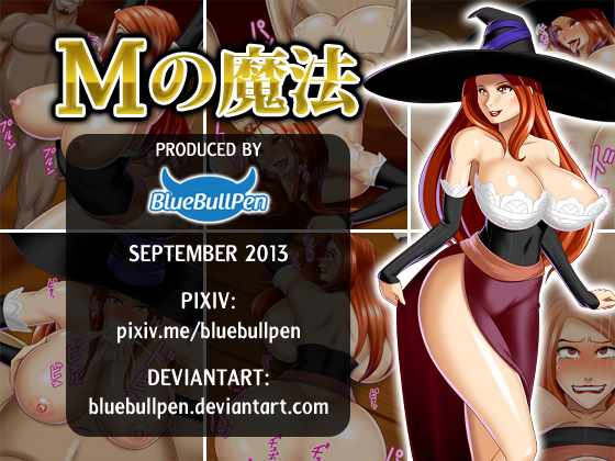 M no Mahou cover