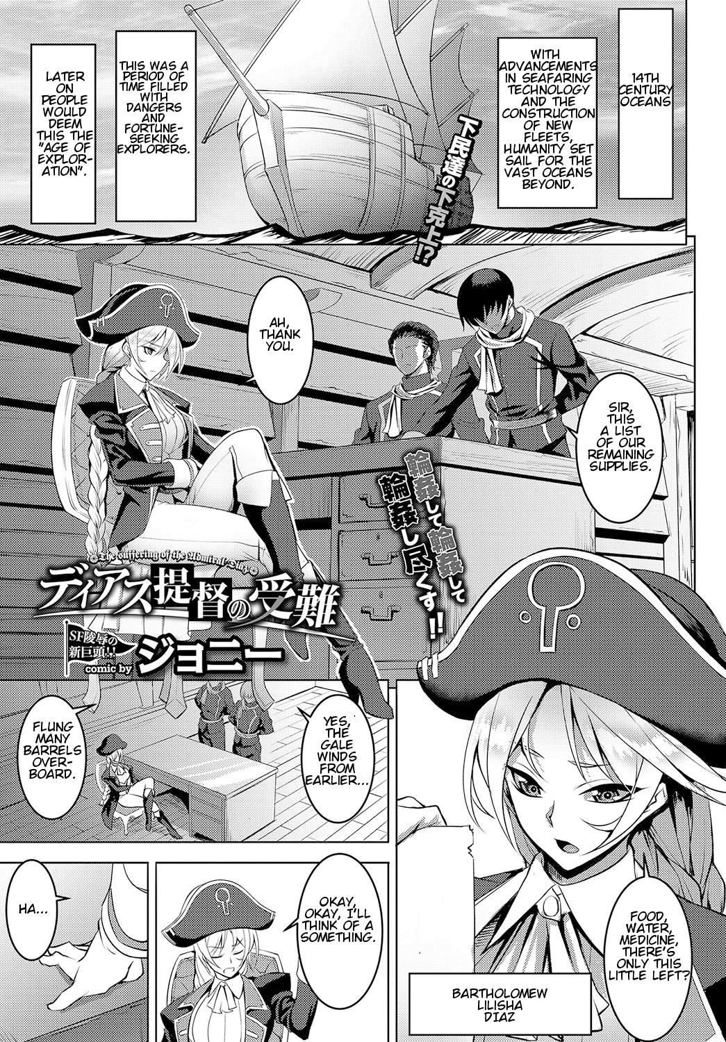 Diaz Teitoku no Junan - The Suffering of Admiral Diaz cover