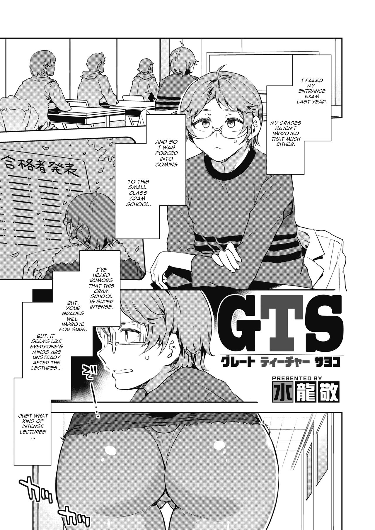 GTS cover