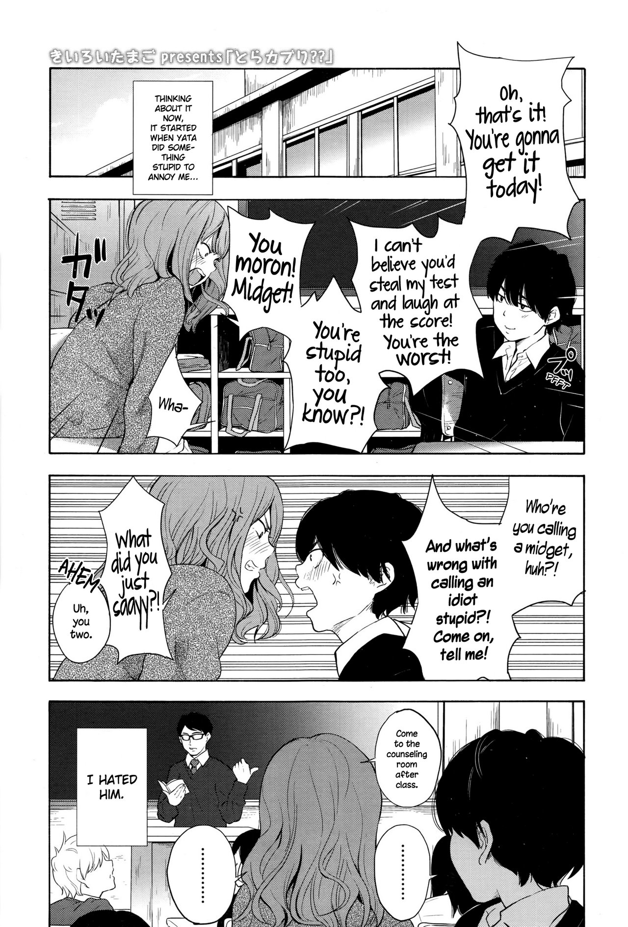 Torakaburi?? cover