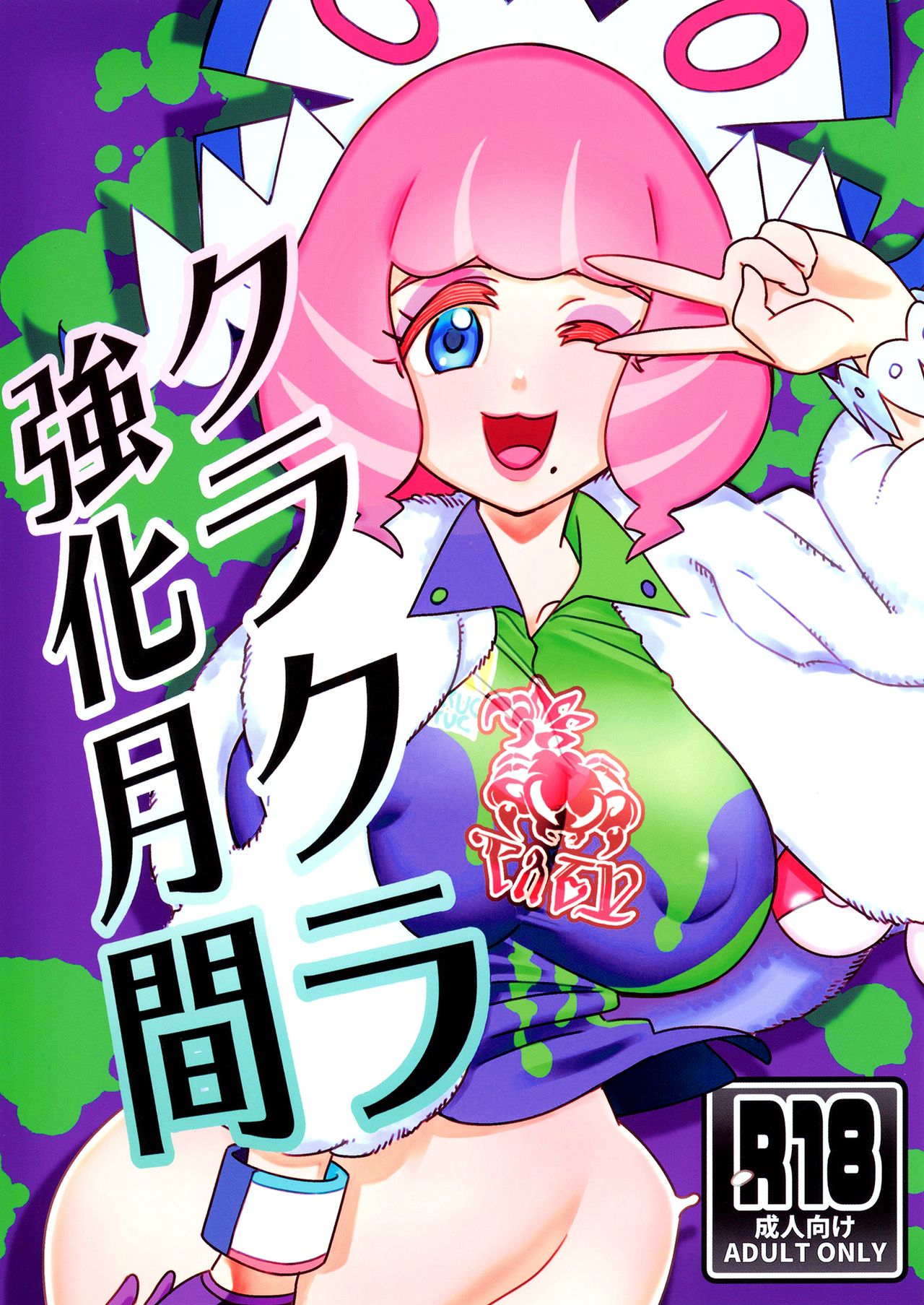 A Month Of Increasing Pleasure cover